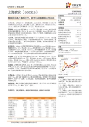 聚焦优化提升盈利水平,数字化战略赋能公司未来