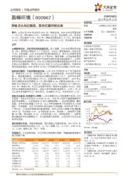 装备龙头地位稳固，服务权重持续走高