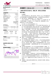 上海项目预计四月底开业，轻装上阵，演艺主业再起航