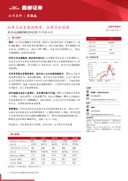 20年年报点评:组串式逆变器领跑者,业绩符合预期