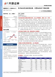 公司信息更新报告:医用板块受益疫情高增,消费板块线下增速亮眼