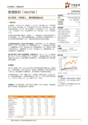 加大研发、市场投入，费用率控制出色