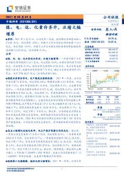 煤、电、运、化量价齐升，业绩大幅增厚