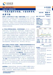一季度业绩符合预期,丰富创新管线放量可期
