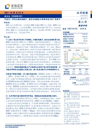 年报及一季度业绩快速提升,航空全流程企业持续受益主机厂高景气