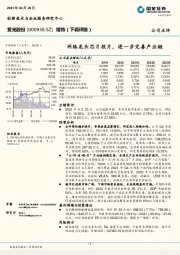 网络龙头芯片投片，进一步完善产业链