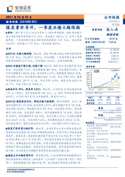 煤炭量价齐升,一季度业绩大超预期