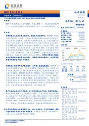 21Q1净利润增长225%,航空机电龙头进入快速发展通道