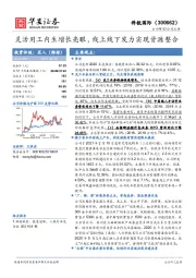 灵活用工内生增长亮眼,线上线下发力实现资源整合