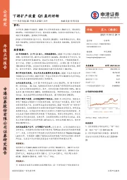 先导智能20年报及21Q1点评：下游扩产放量Q1盈利好转