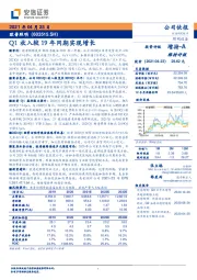 Q1收入较19年同期实现增长