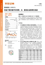 得益于国内数字化转型，云、数安全业务增长迅速