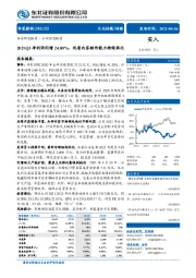 2021Q1净利润同增24.80%,优质内容制作能力持续强化
