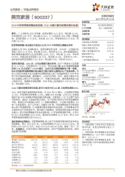 2020年经营策略调整成效显著，21Q1业绩已重回疫情前增长轨道！