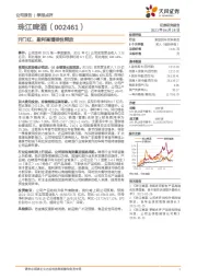 开门红,盈利高增弹性释放