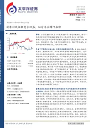 封装引线框架需求旺盛，细分龙头腾飞在即