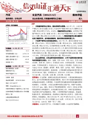 自主合资并进，月销量持续同比正增长