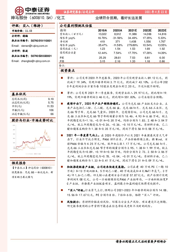 业绩符合预期，看好长远发展