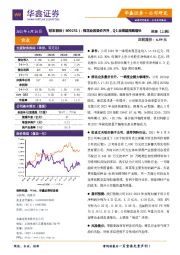 棉花业务量价齐升，Q1业绩超预期增长