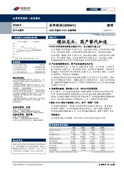 2020年报及21Q1业绩预告：模拟龙头，国产替代加速