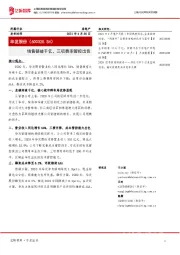 销售额首破千亿,三项费率管控出色