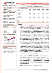 招商银行2021年1季报详细解读:中收和负债端推动增长超预期;主结算/主财富管理银行迈进