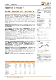 营收恢复,烘焙复苏茶饮火热,上游成长空间广阔