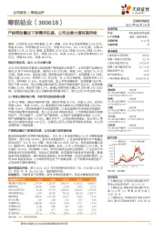 产能释放叠加下游需求旺盛,公司业绩大增有望持续