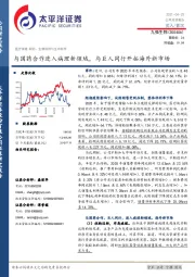 与国药合作进入病理新领域,与巨人同行开拓海外新市场