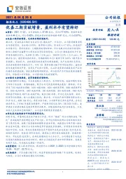 优嘉三期贡献增量,盈利水平有望转好