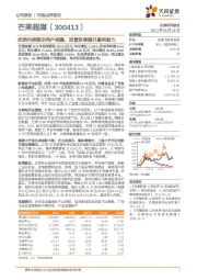 优质内容驱动用户规模,运营效率提升盈利能力
