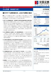 量价齐升下业绩持续向好，点位扩张策略已重启