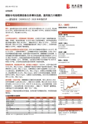 2020年年报点评:储能与电池检测设备业务增长迅速,盈利能力大幅提升