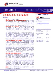 净息差环比走阔，中收贡献度提升