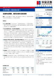 业绩符合预期,看好乏燃料业务发展