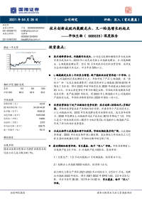 深度报告:技术创新成就丙氨酸龙头,又一轮高增长的起点