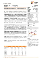 面板检测紧跟市场持续发力,半导体检测持续布局