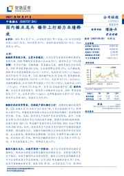 国内糖业龙头 糖价上行助力业绩释放