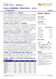 东方财富公告点评：2021Q1业绩超预期，管理层年轻化、专业化