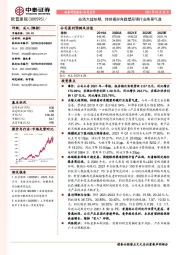 业绩大超预期,持续看好角膜塑形镜行业高景气度