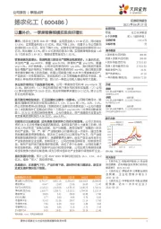 以量补价，一季度销售规模实现良好增长