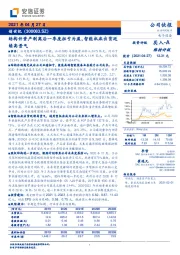 结构件资产剥离后一季度扭亏为盈，智能机床出货延续高景气