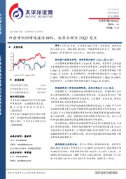 归母净利润增速接近60%，抗原自测为21Q2亮点