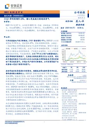 21Q1净利润增长63%，核心受益航天领域高景气