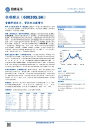 食醋料酒发力，营收双位数增长