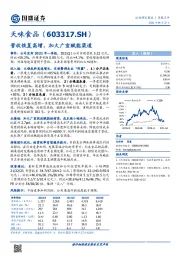 营收恢复高增，加大广宣赋能渠道