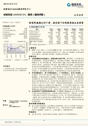 转型阵痛期毛利下滑,看好屏下和智能驾驶业务前景