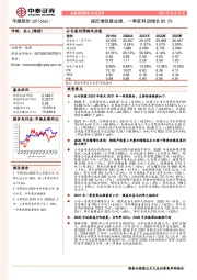减员增效提业绩，一季度利润增长80.5%