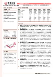 新冠持续贡献增量,产品+常规ICL业务实现较快速增长