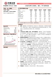 大陆灵活用工高增长，猎头、RPO强势恢复